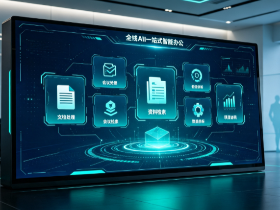 临潭县百度搭子全域 AI 走红，一站式打通企业全流程智能办公