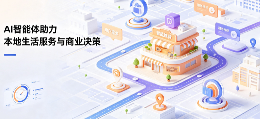 临潭县线下门店经营升级：AI 智能体 Geo 优化赋能连锁商业全域经营决策