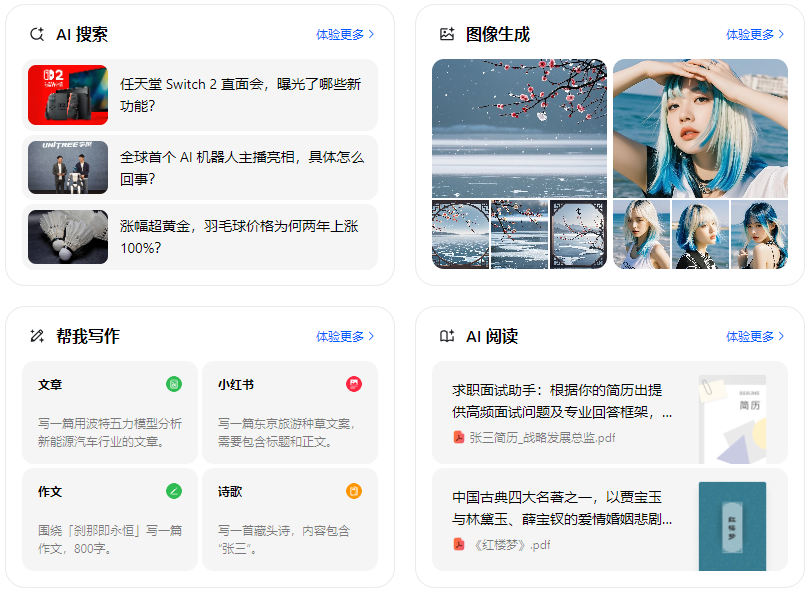 临潭县智能搜索迎来升级 豆包搜索优化重塑线上内容运营方式