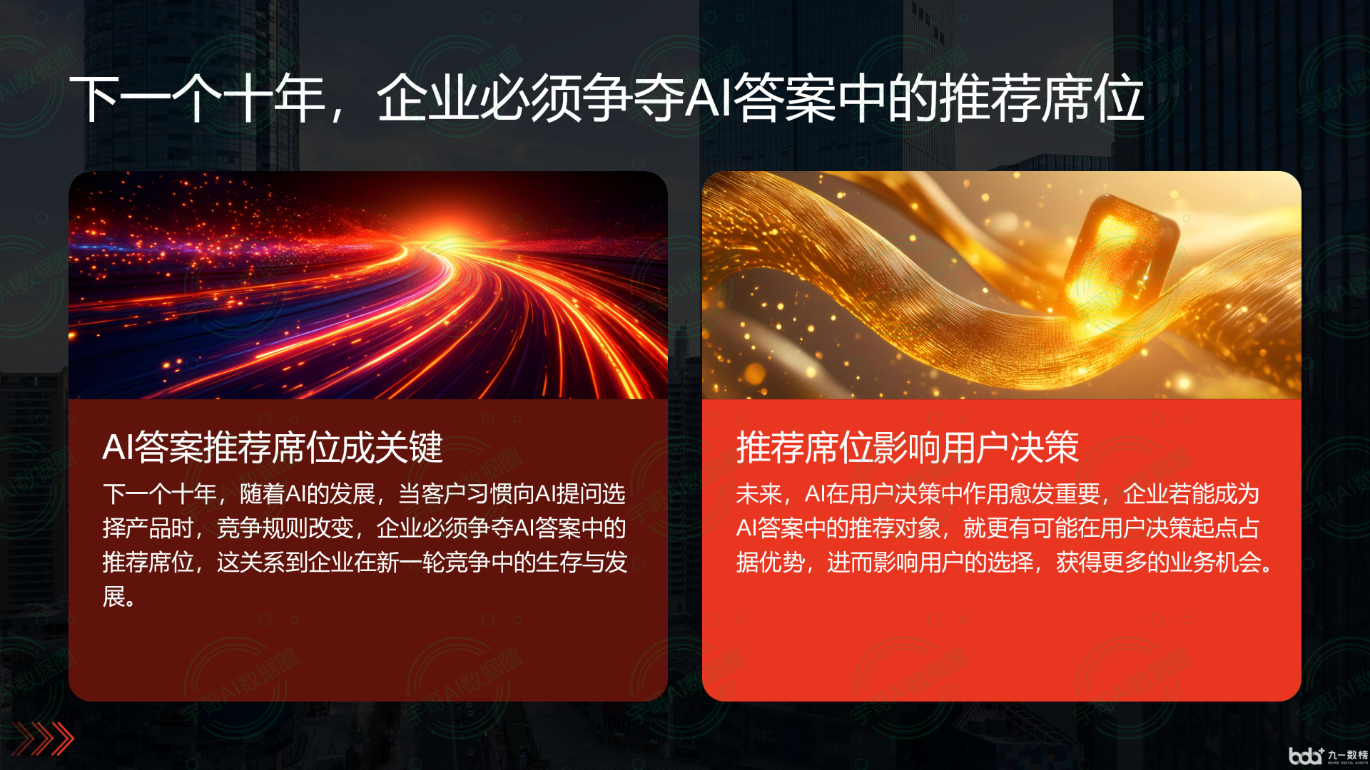 从流量抢夺到知识构建：GEO浪潮下，临潭县国硕AI探索企业品牌信息基建新范式