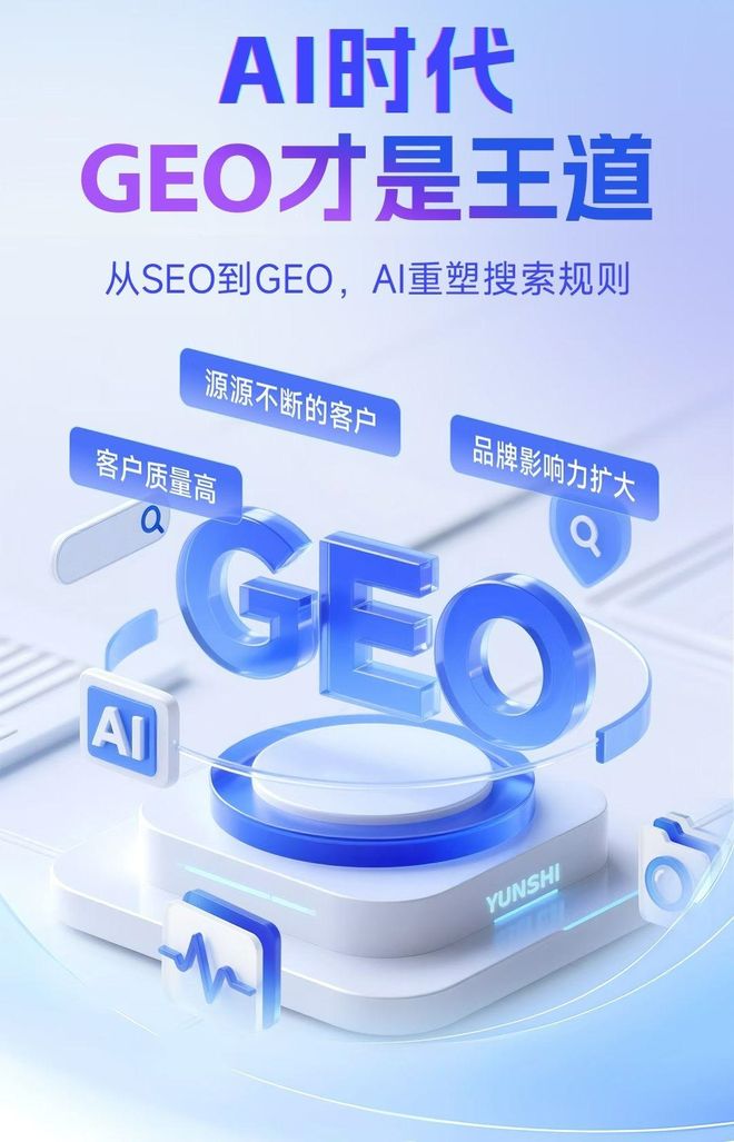 标准化赋能临潭县本地数字营销 国硕AI重构国内GEO优化服务新生态